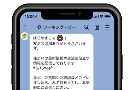 ワーキング・ビーとお友だちになったら、カンタンなアンケートを入力！