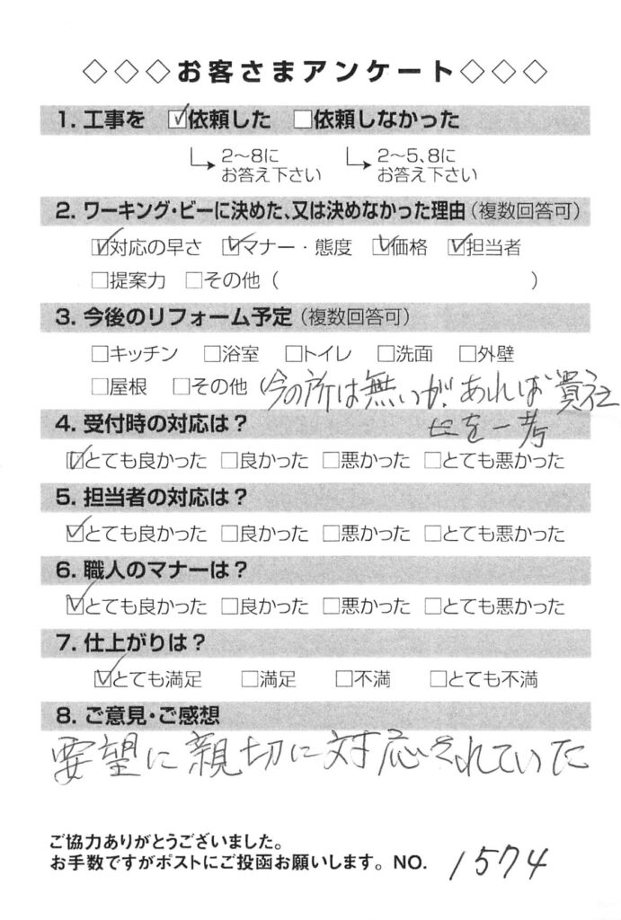 要望に親切に対応されていた。 今後のリフォーム予定は今の所は無いが、あれば貴社を一考。