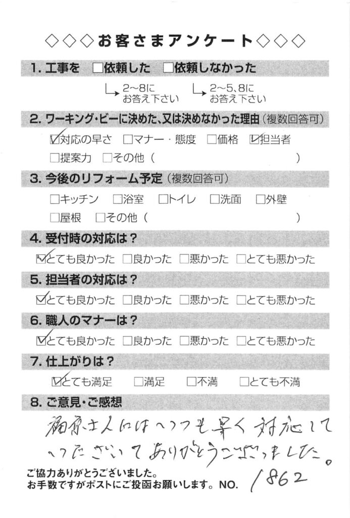 福原さんにはいつも早く対応していただいてありがとうございました。