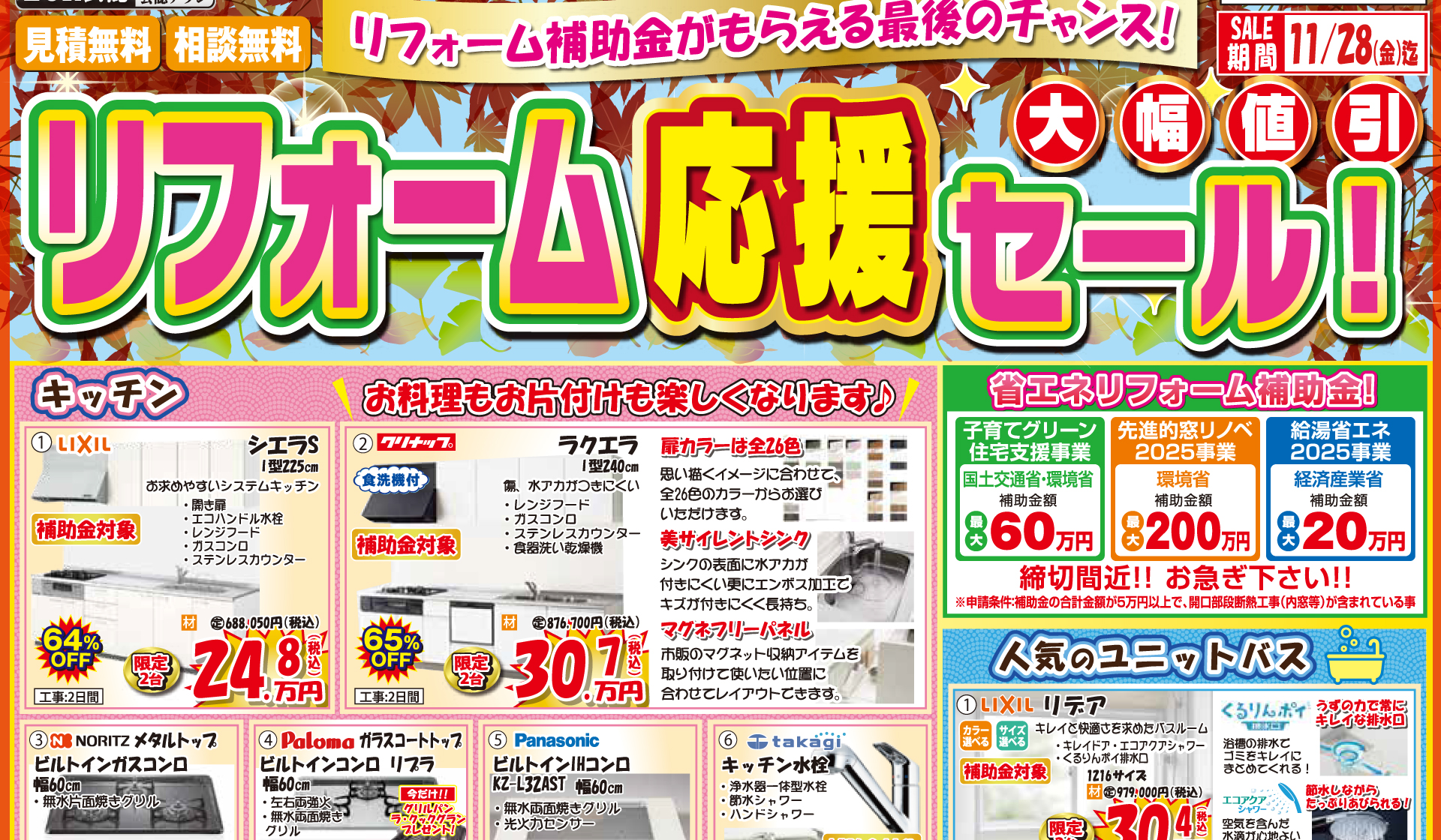 ワーキング・ビー25周年キャンペーン